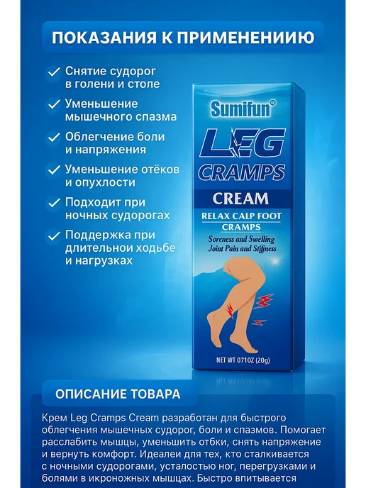 ЛАТИБЬЮТИФУЛ Натуральный крем для ног от судорог, вариант, фото 3