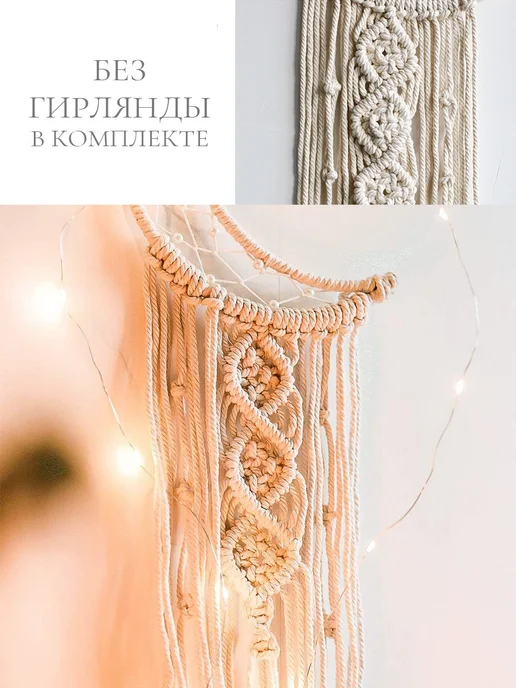 Ловец снов, бежевый, фото 3