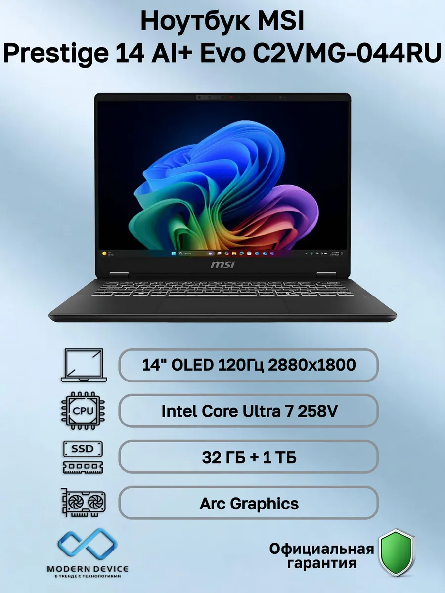 Ноутбук Prestige 14 AI+ Evo C2VMG-044RU MSI 684353166 купить в интернет‑магазине Wildberries