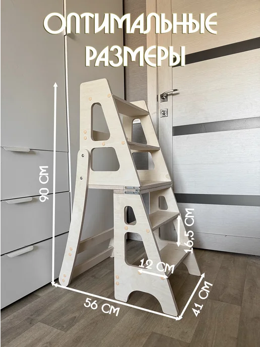 Стул-стремянка, бежевый, фото 2
