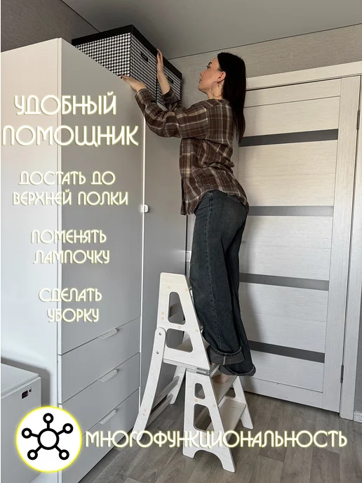 Стул-стремянка, бежевый, фото 5