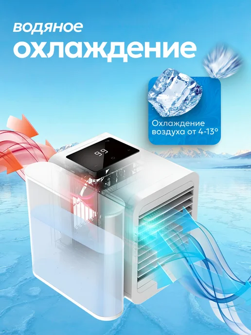 Xiaomi Настольный мини кондиционер портативный увлажняющий для дома, белый, фото 2