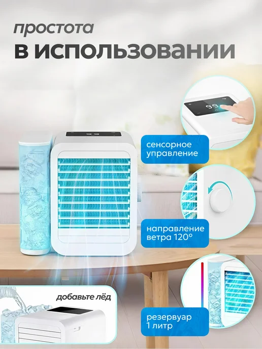 Xiaomi Настольный мини кондиционер портативный увлажняющий для дома, белый, фото 3
