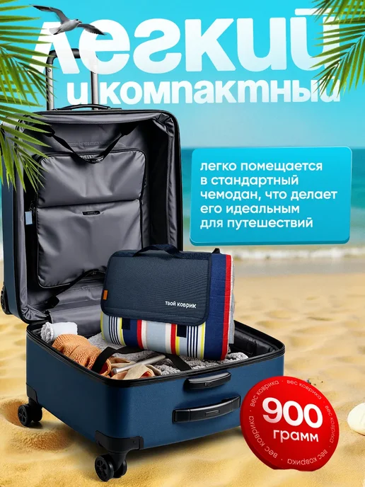 UNITREND Складной большой пляжный коврик, сумка для пикника 200х200, 200x200, фото 5