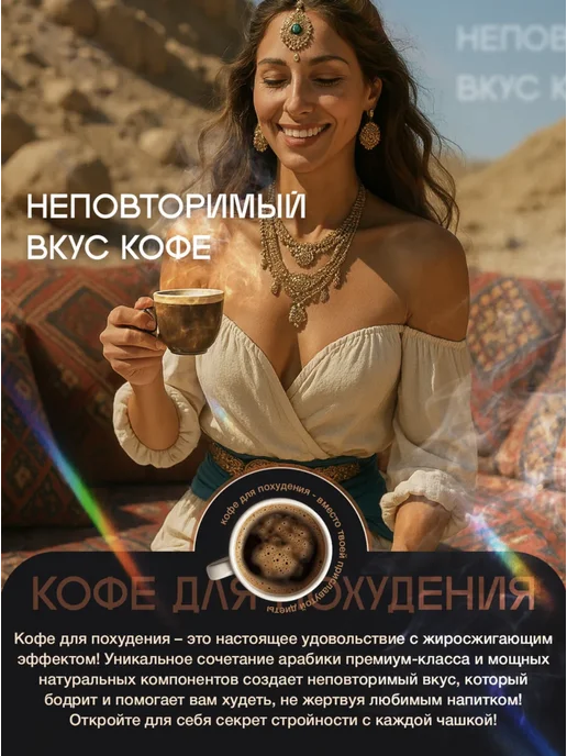 Кофе турецкий для похудения, жиросжигатель, вариант, фото 7
