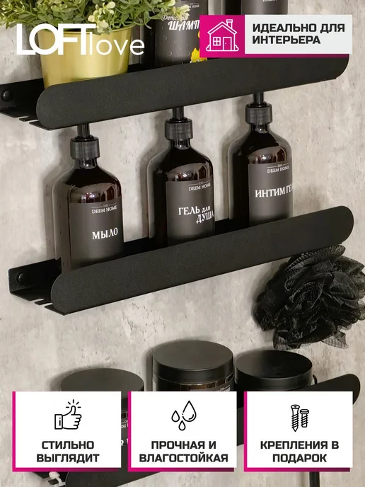 LoftLove Полки для ванной настенные "Элегант" 3 шт, 2 шт, фото 2