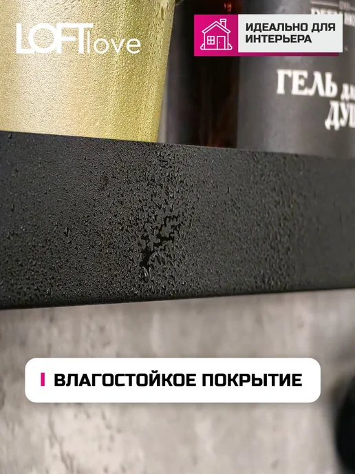 LoftLove Полки для ванной настенные "Элегант" 3 шт, 2 шт, фото 4