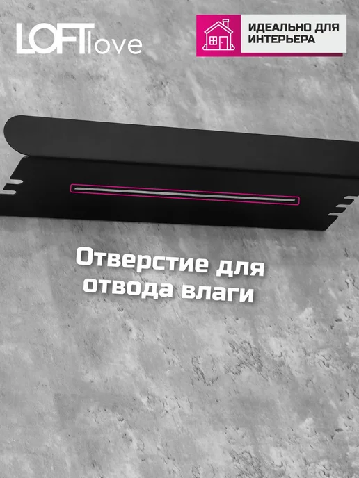 LoftLove Полки для ванной настенные "Элегант" 3 шт, 2 шт, фото 6