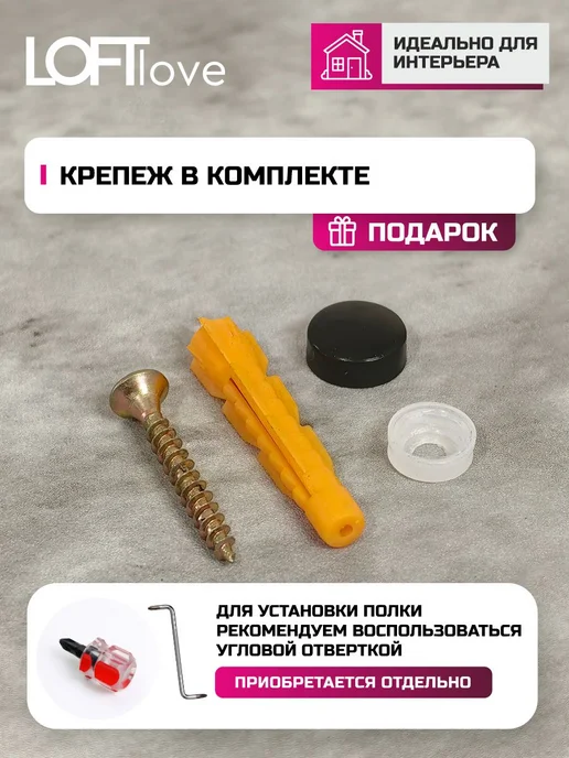 LoftLove Полки для ванной настенные "Элегант" 3 шт, 2 шт, фото 7
