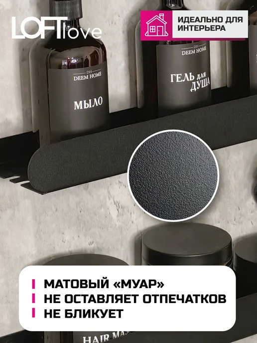 LoftLove Полки для ванной настенные "Элегант" 3 шт, 2 шт, фото 8