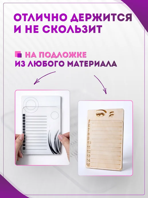 Силиконовый планшет для наращивания ресниц, белый, фото 2
