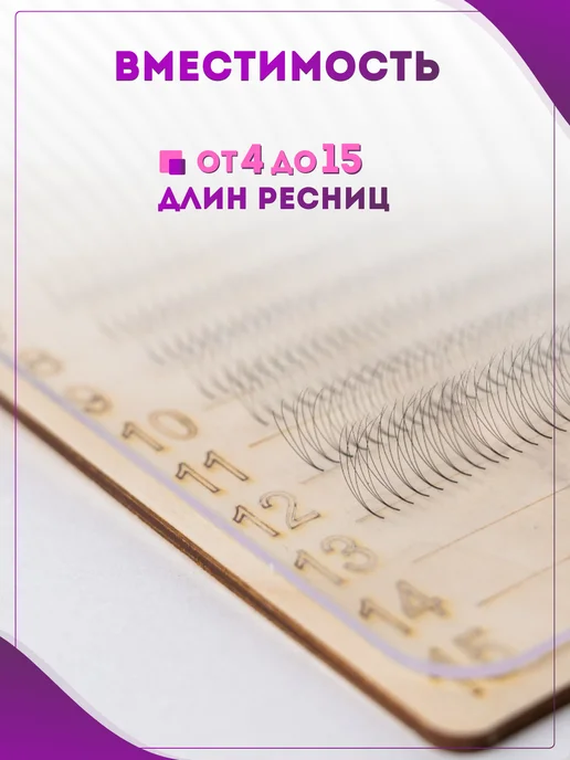 Силиконовый планшет для наращивания ресниц, белый, фото 3