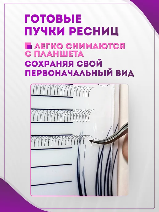 Силиконовый планшет для наращивания ресниц, белый, фото 5