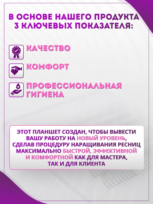 Силиконовый планшет для наращивания ресниц, белый, фото 8