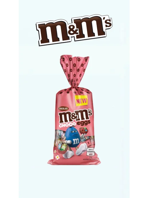 M&M’s Choco Eggs шоколадные яйца, розовая 1шт 200г, 1 шт, 200 г