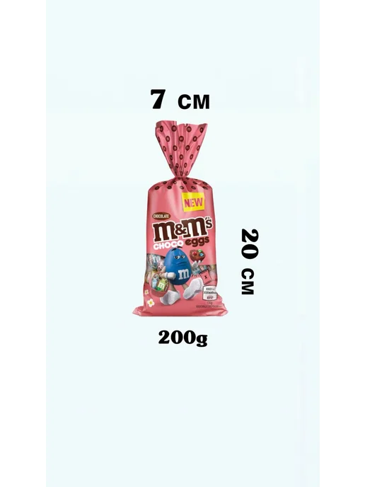 M&M’s Choco Eggs шоколадные яйца, розовая 1шт 200г, 1 шт, 200 г, фото 2