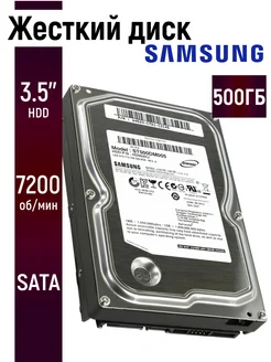 Чалый Внутренний жесткий диск HD502HJ 500 Гб