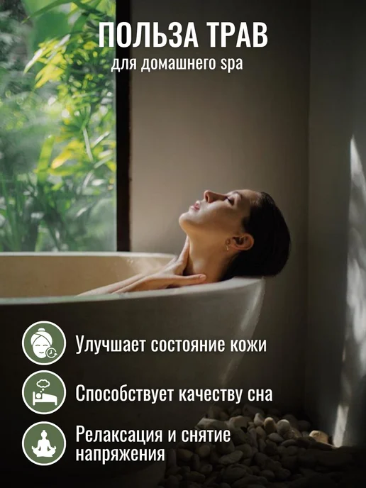 Запарка для чана Пихта/Можжевельник/Мята, вариант, фото 5