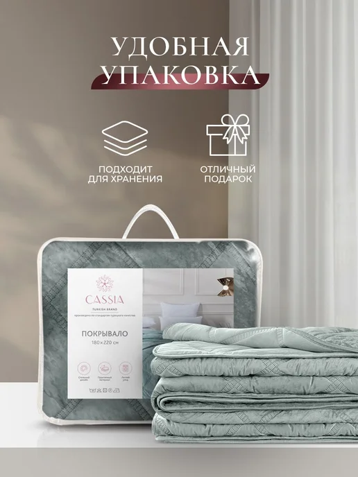 CASSIA Покрывало на кровать на диван 180х220 Термостёжка, бархат, 180x220, фото 7
