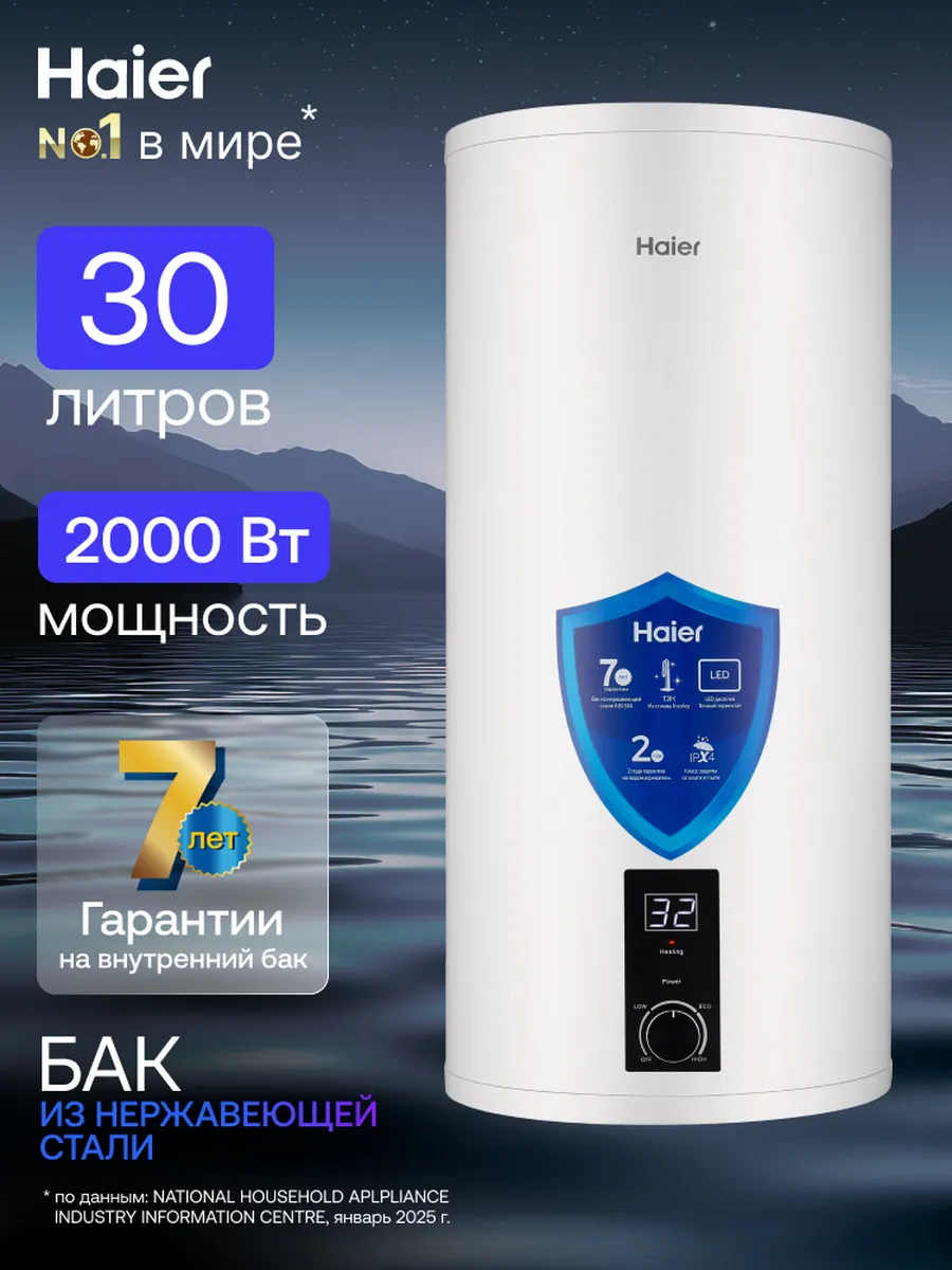 Haier Водонагреватель накопительный 30 л нержавейка ES30V-R1 INOX