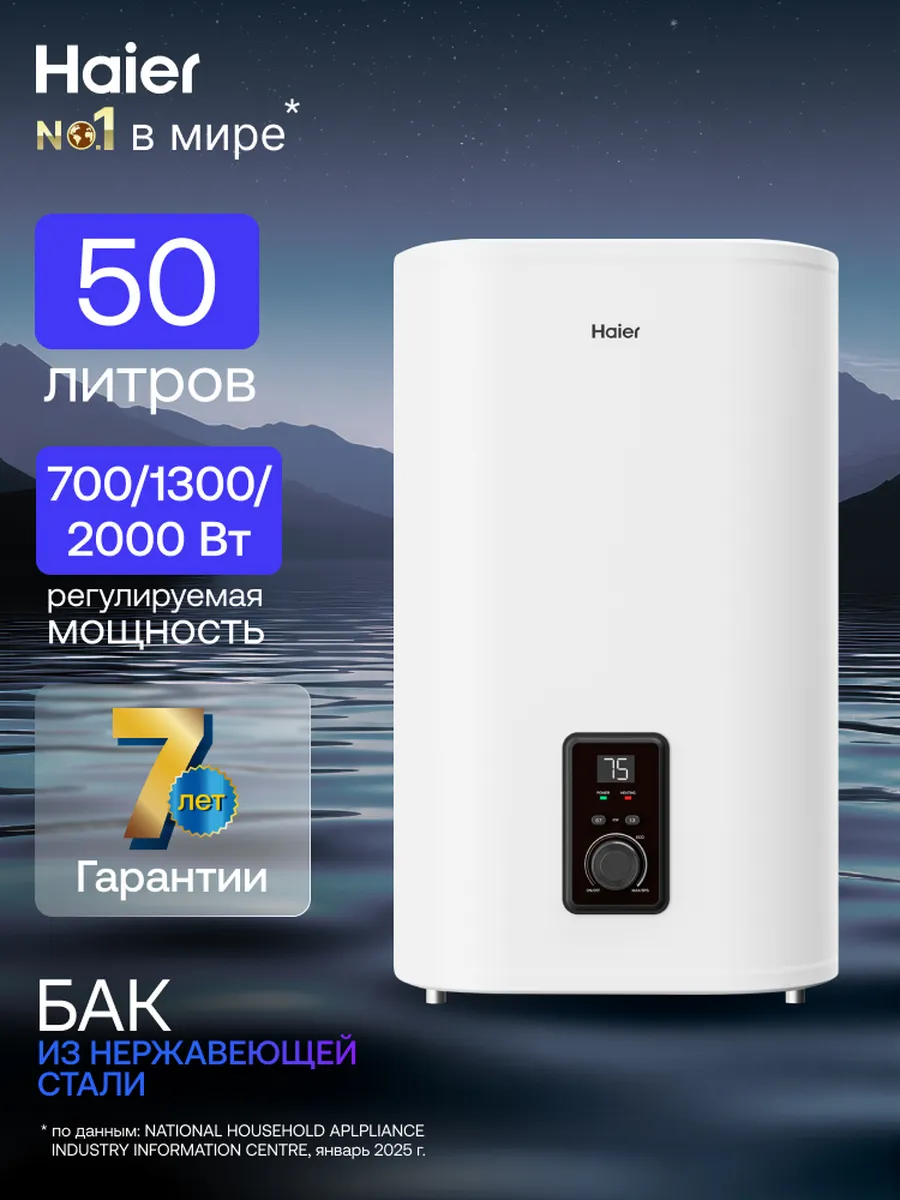 Haier Водонагреватель накопительный 50 л нержавейка ES50V-F4 INOX
