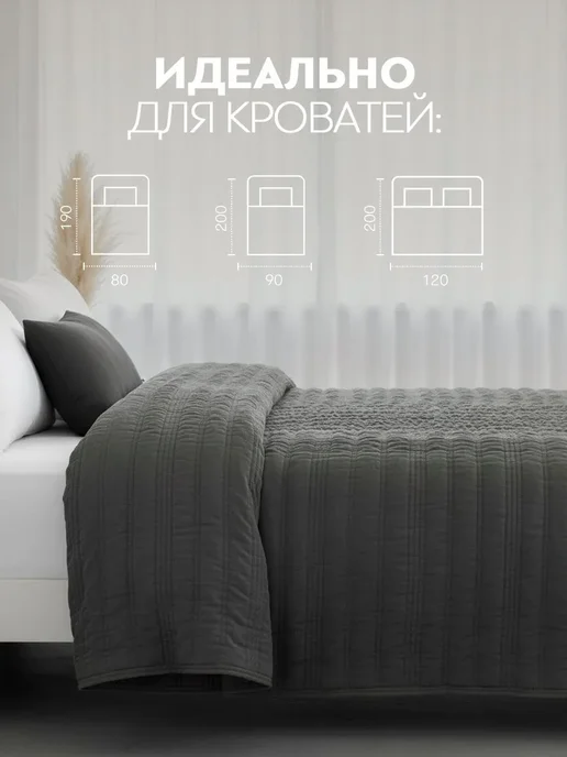 PRIME PRIVE Покрывало на кровать на диван 180х220 Шенилл, 180x220, фото 6