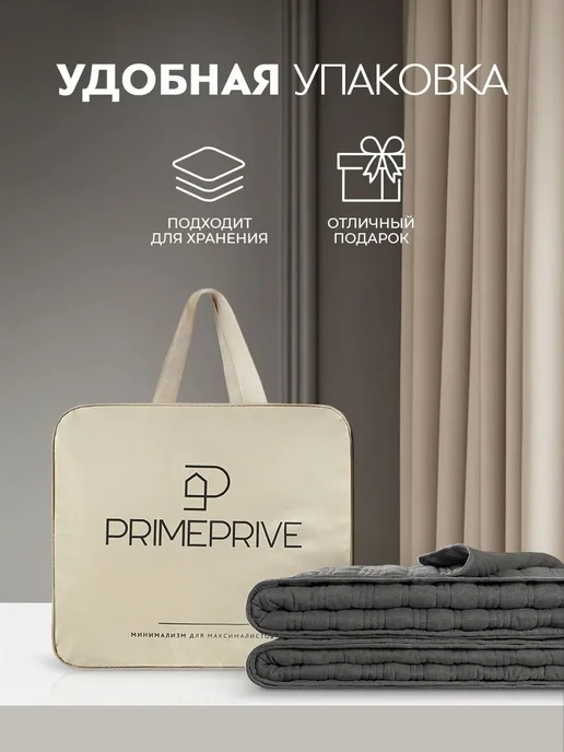 PRIME PRIVE Покрывало на кровать на диван 180х220 Шенилл, 180x220, фото 7