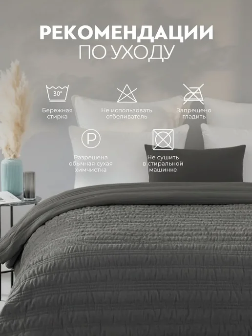 PRIME PRIVE Покрывало на кровать на диван 180х220 Шенилл, 180x220, фото 8
