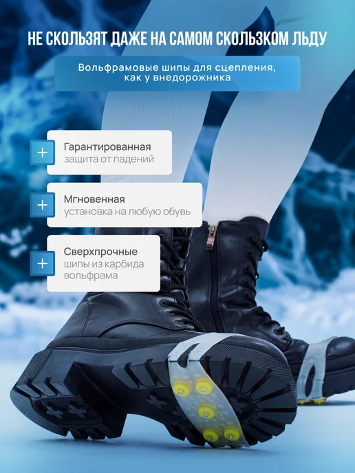Ледоступы на обувь с шипами зима противоскользящие накладки, белый, фото 3