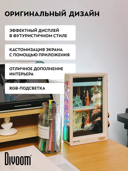Divoom Многофункциональный дисплей Times Frame, вариант, фото 2