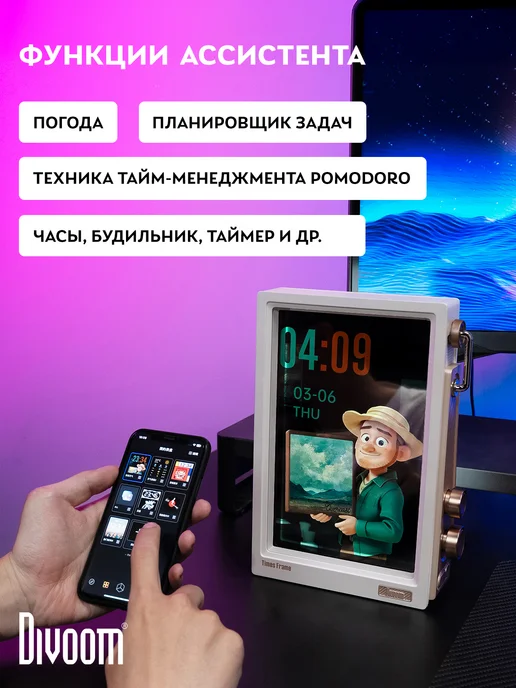 Divoom Многофункциональный дисплей Times Frame, вариант, фото 6