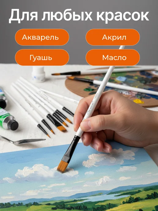 Keep Smiling Кисти художественные для рисования синтетика набор, вариант, фото 5