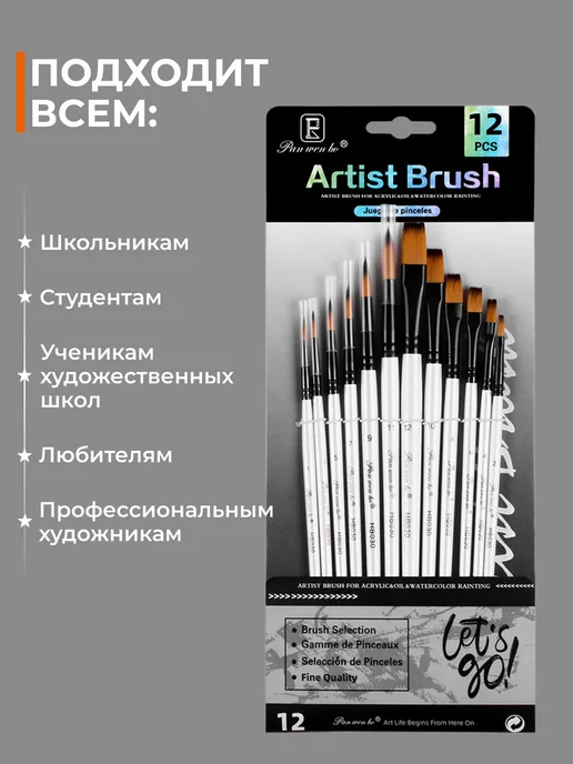 Keep Smiling Кисти художественные для рисования синтетика набор, вариант, фото 6