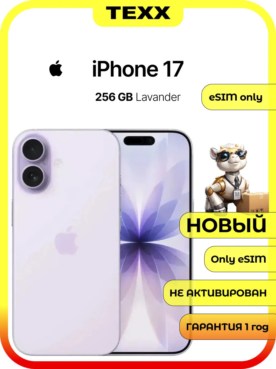 iPhone 17 256GB Lavender (Фиолетовый) Dual ESim Apple 684518271 купить за 84 087 ₽ в интернет‑магазине Wildberries