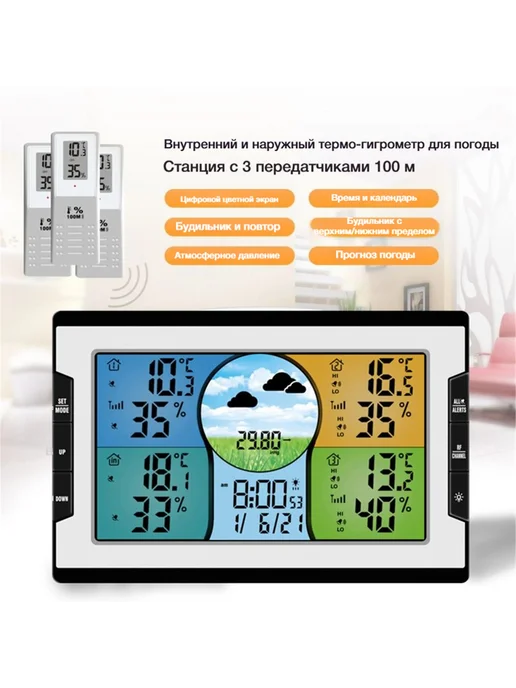 3-канальные электронные погодные часы для помещений и улицы, вариант, фото 2
