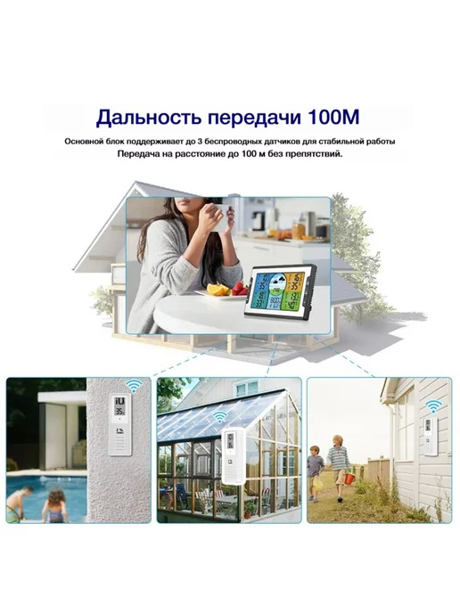 3-канальные электронные погодные часы для помещений и улицы, вариант, фото 8