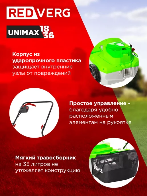 REDVERG Аккумуляторный аэратор-скарификатор RD-AS36 U без ЗУ и АКБ, вариант, фото 3