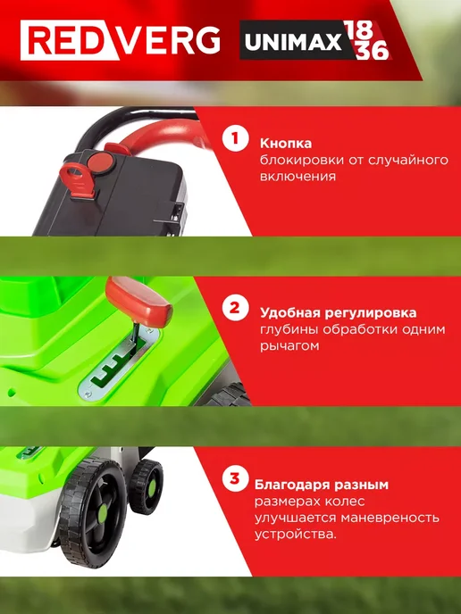 REDVERG Аккумуляторный аэратор-скарификатор RD-AS36 U без ЗУ и АКБ, вариант, фото 4