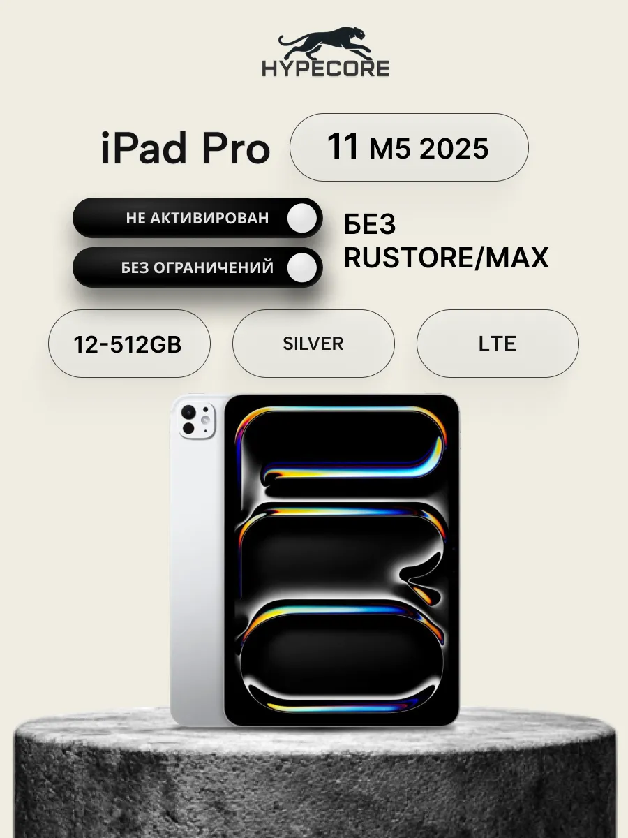 Планшет iPad Pro 11 M5 2025 12 512GB, LTE Silver Apple 684564830 купить в интернет‑магазине Wildberries
