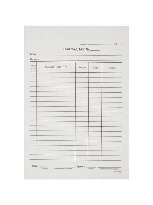 Attache Бланк, вариант