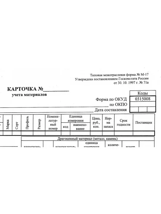 Attache Бланк, вариант, фото 2