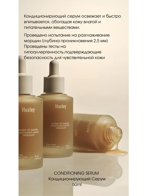 HUXLEY Набор для лица CONDITIONING FREESHAPE TRIO SET, серый, фото 4