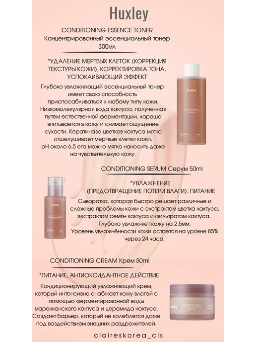 HUXLEY Набор для лица CONDITIONING FREESHAPE TRIO SET, серый, фото 6
