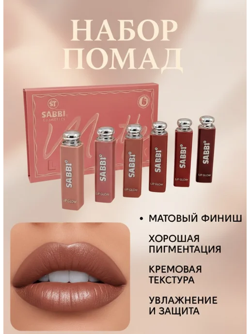 Набор блесков для губ нюдовые, бежевый