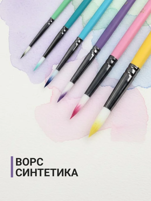 Keep Smiling Кисти для рисования круглые синтетика набор, вариант, фото 2