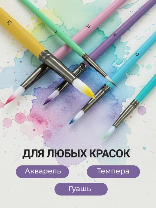 Keep Smiling Кисти для рисования круглые синтетика набор, вариант, фото 4