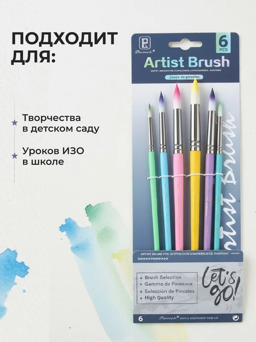 Keep Smiling Кисти для рисования круглые синтетика набор, вариант, фото 7