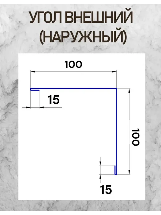 Угол наружный 100*100 1м черный матовый метал 7 шт, 100x100, 1 м, черный матовый, фото 2