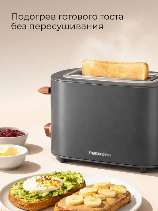 REDMOND Тостер T907 800Вт, 6 режимов + подогрев и разморозка, серый, 800 Вт, фото 3