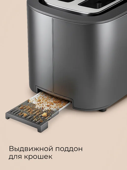 REDMOND Тостер T907 800Вт, 6 режимов + подогрев и разморозка, серый, 800 Вт, фото 7